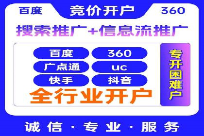 某行业SEM竞价托管全解析