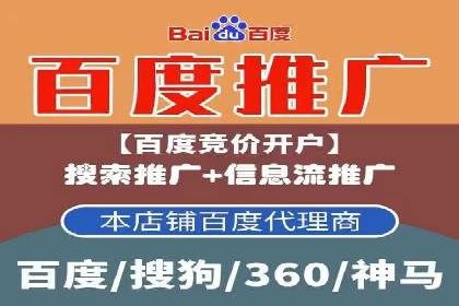 企业成功案例：百度竞价托管的实践与思考